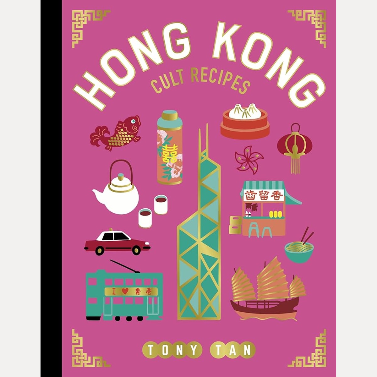 Hong Kong Cult Recipes (mini) cover image