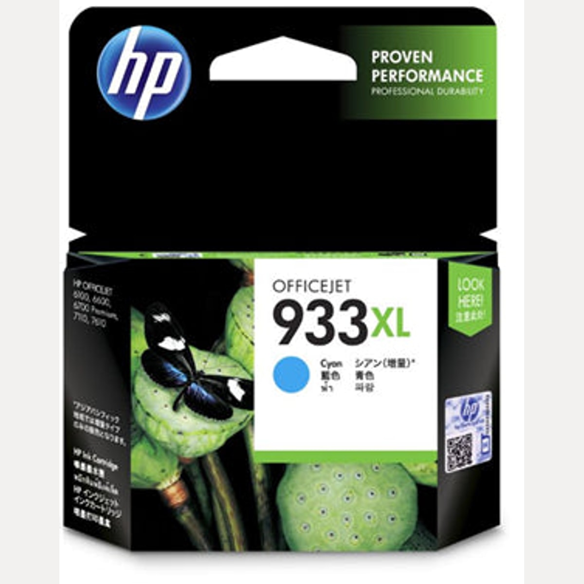 INK CART OEM HP 933XL CYAN HIGH YIELD INK CARTRIDGE