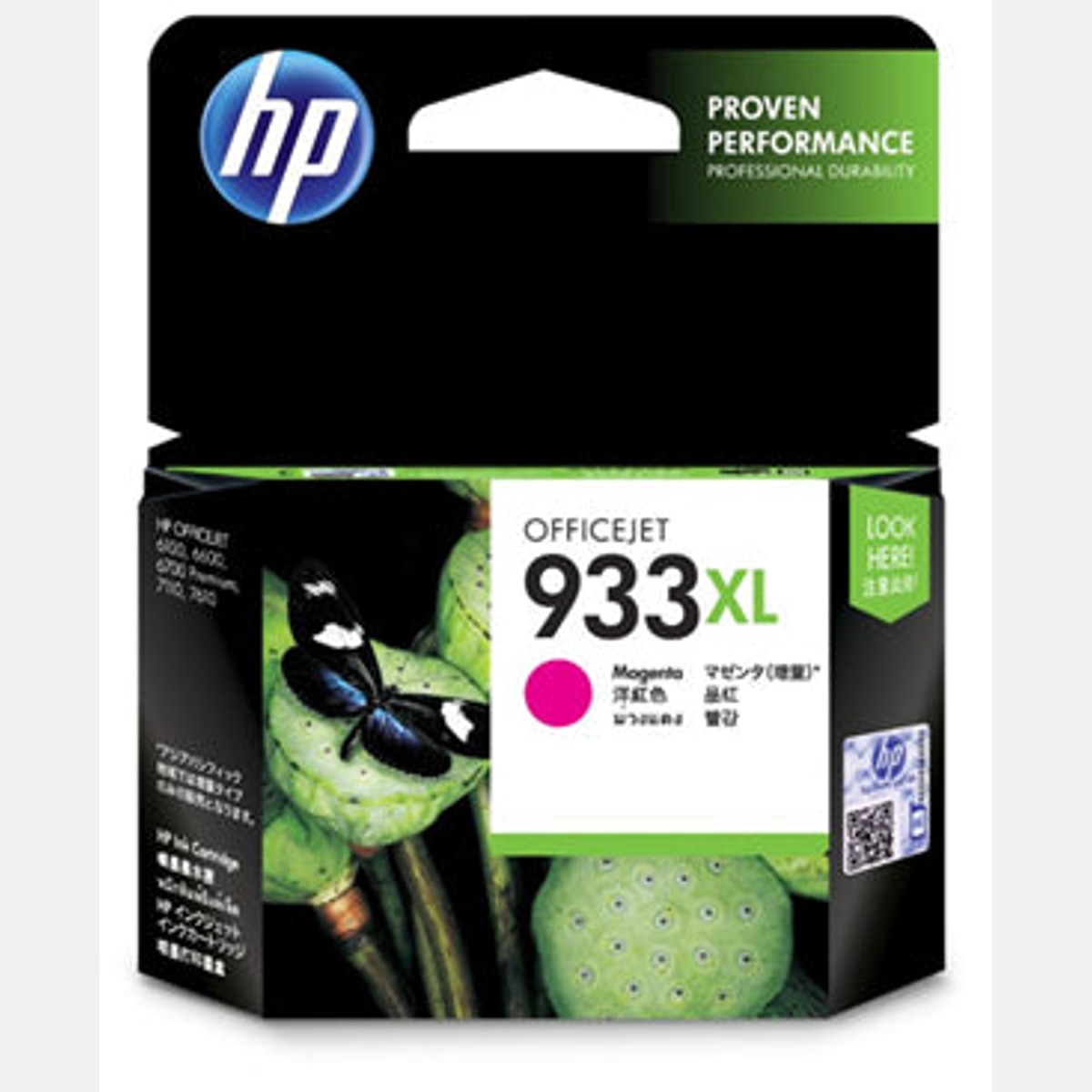 INK CART OEM HP 933XL MAGENTA HIGH YIELD INK CARTRIDGE