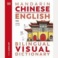 Mandarin Chinese English Bilingual Visual Dictionary, DK